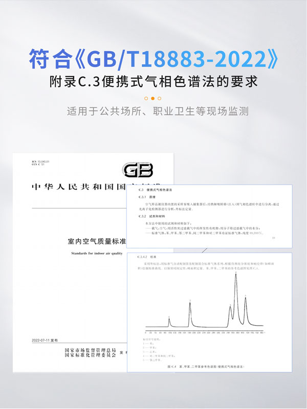 應急監測利器（qì）！ PB-350便攜式氣相色譜分（fèn）析儀