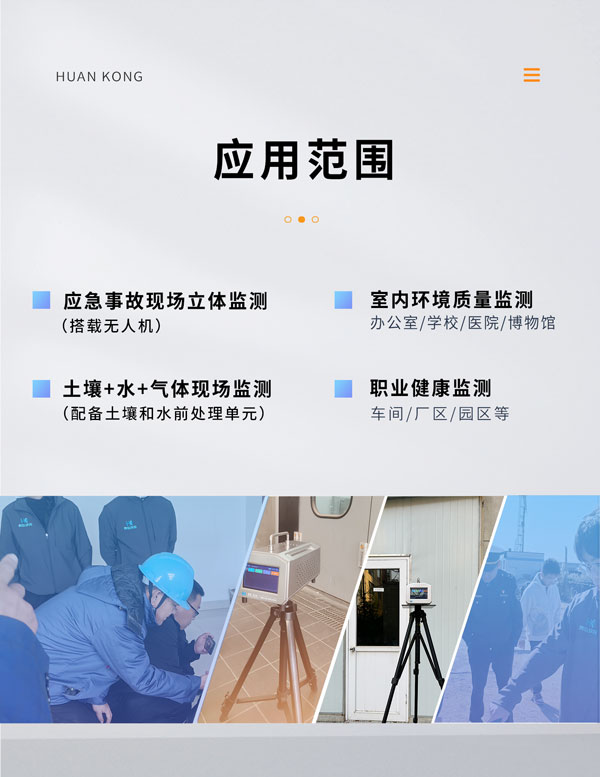 應急監測利器！ PB-350便攜式氣相色譜分析儀（yí）