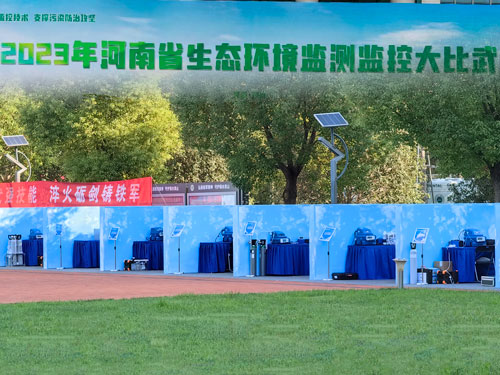 青島環控PF-300便（biàn）攜式非甲烷參與（yǔ）河南大比武