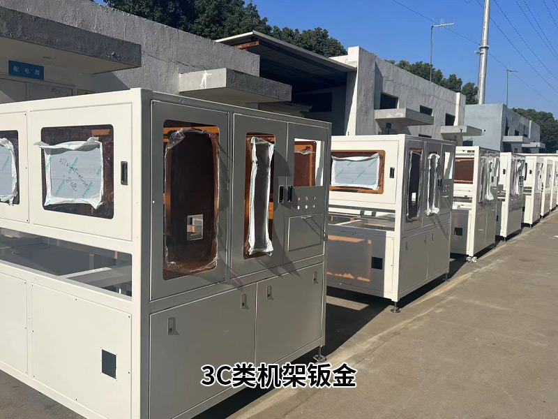 3C類機（jī）架鈑金（jīn）